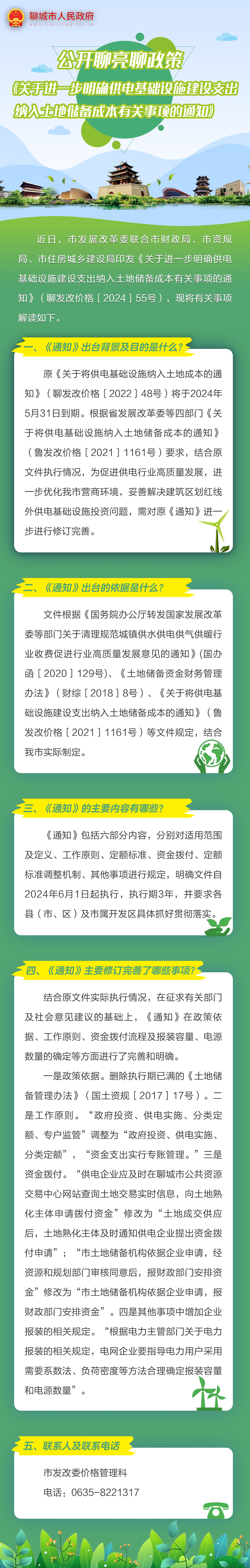 微信图片_20240705180122.jpg